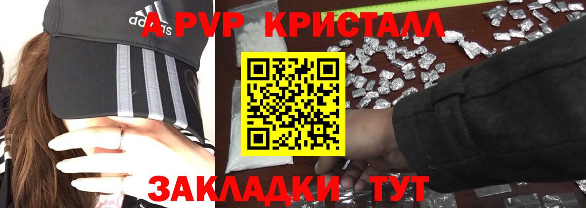 Alpha-PVP  Alpha PVP крисы CK  A-PVP крисы CK  Малоярославец  Вход с VPN  где купить наркоту  A-PVP Crystall 
