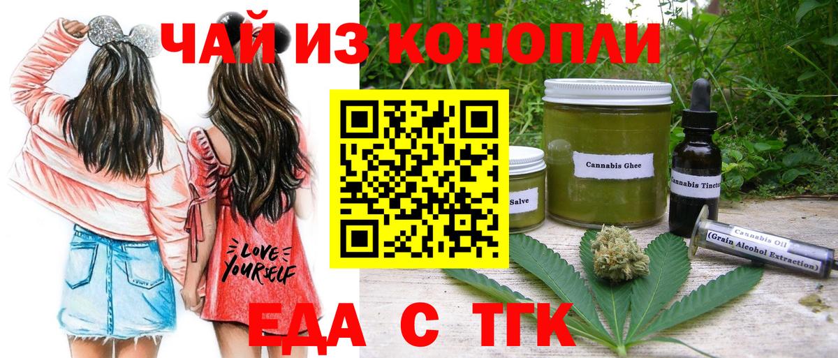 Печенье с ТГК марихуана Малоярославец