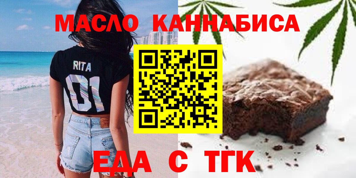 Малоярославец  Еда ТГК конопля  Вход с VPN 
