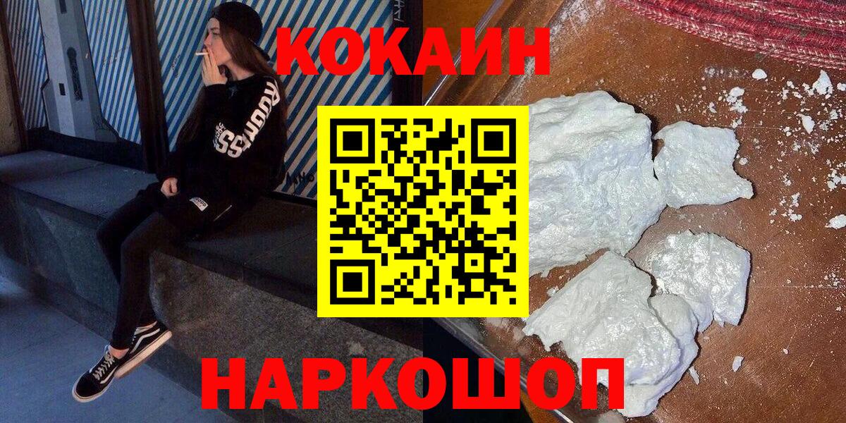 КОКАИН 99% Малоярославец