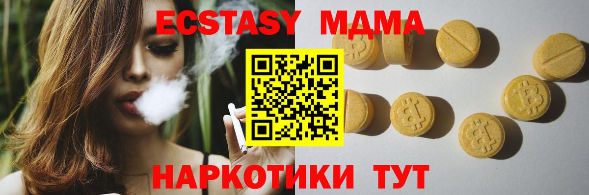 Экстази ешки  мега ТОР  Малоярославец  Вход с VPN 