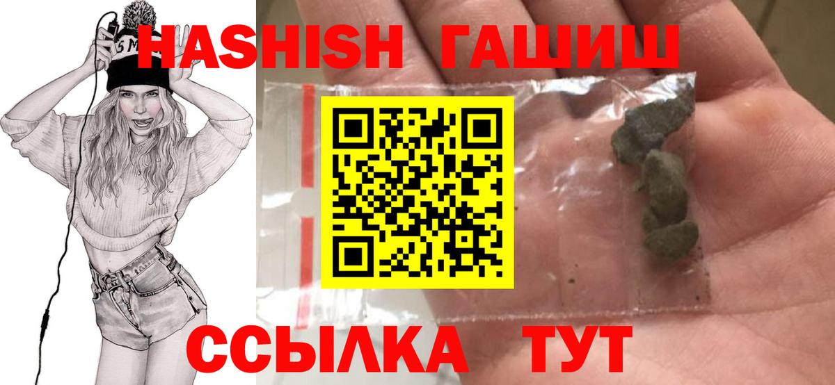 Малоярославец  ГАШ Изолятор  ГАШИШ Premium  Вход с VPN 