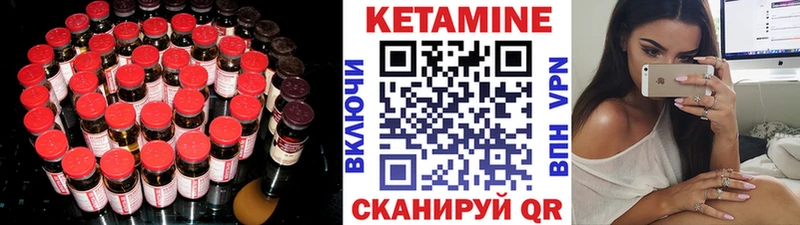 Кетамин VHQ  hydra зеркало  Малоярославец 