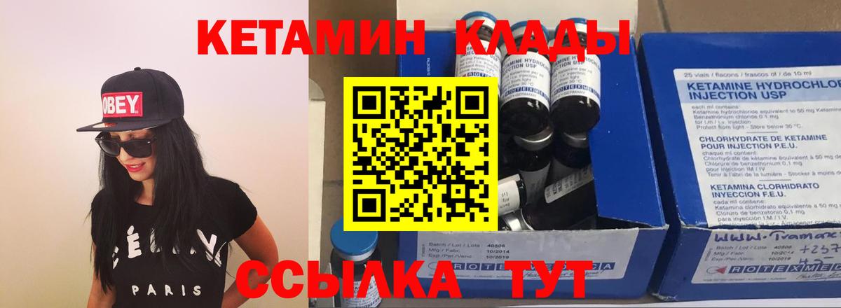 Кетамин VHQ  КЕТАМИН VHQ  Вход с VPN  Малоярославец 