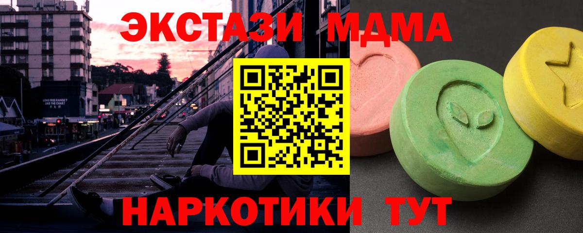 MDMA  МДМА crystal  Вход с VPN  МДМА молли  Малоярославец 