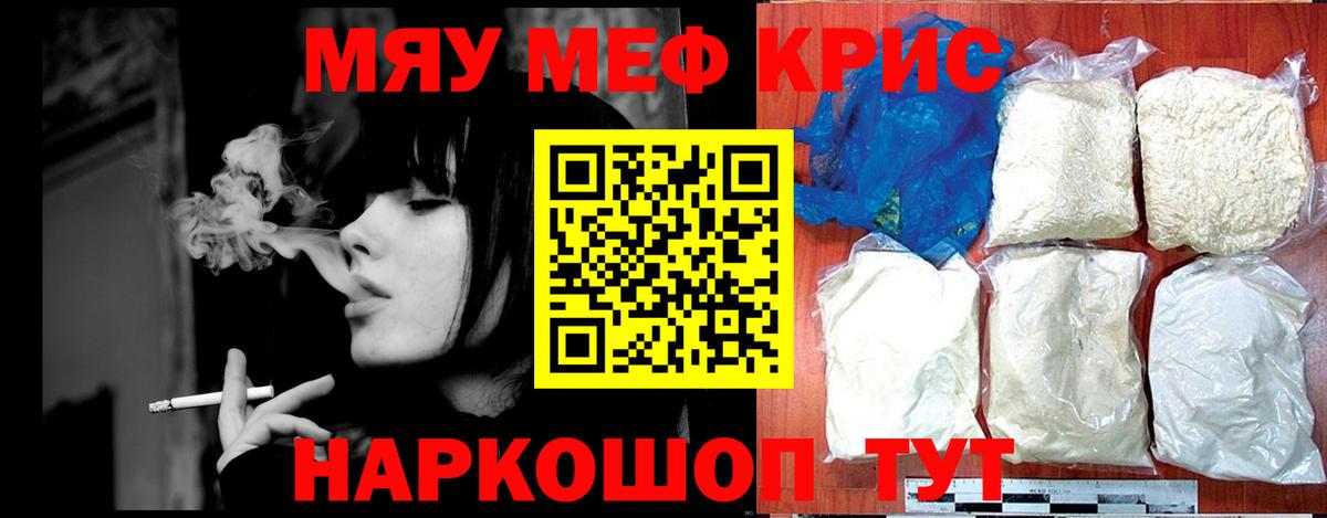Мефедрон  Вход с VPN  МЕФ  Малоярославец  купить наркотик  Мефедрон 4 MMC 