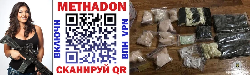МЕТАДОН VHQ  mega ССЫЛКА  это наркотические препараты  Малоярославец 