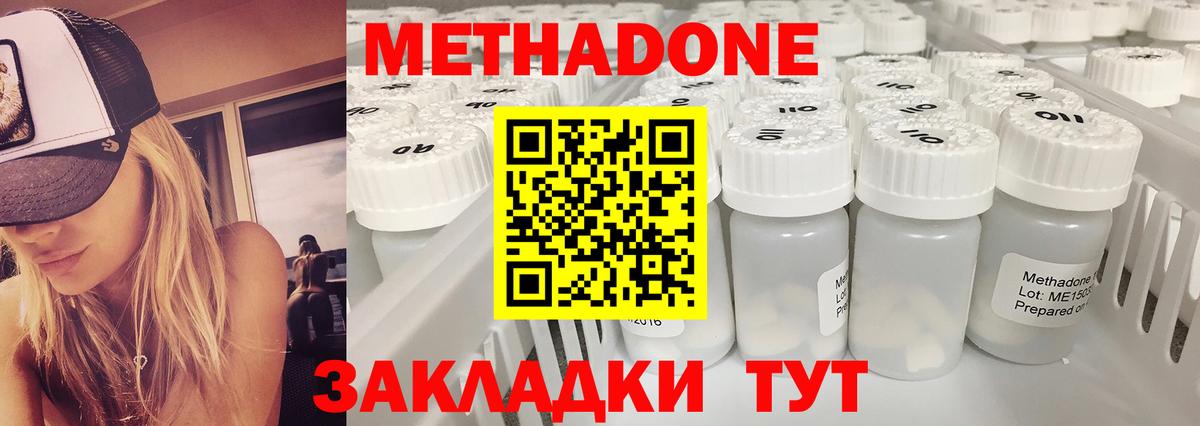 Малоярославец  Метадон мёд  Вход с VPN 