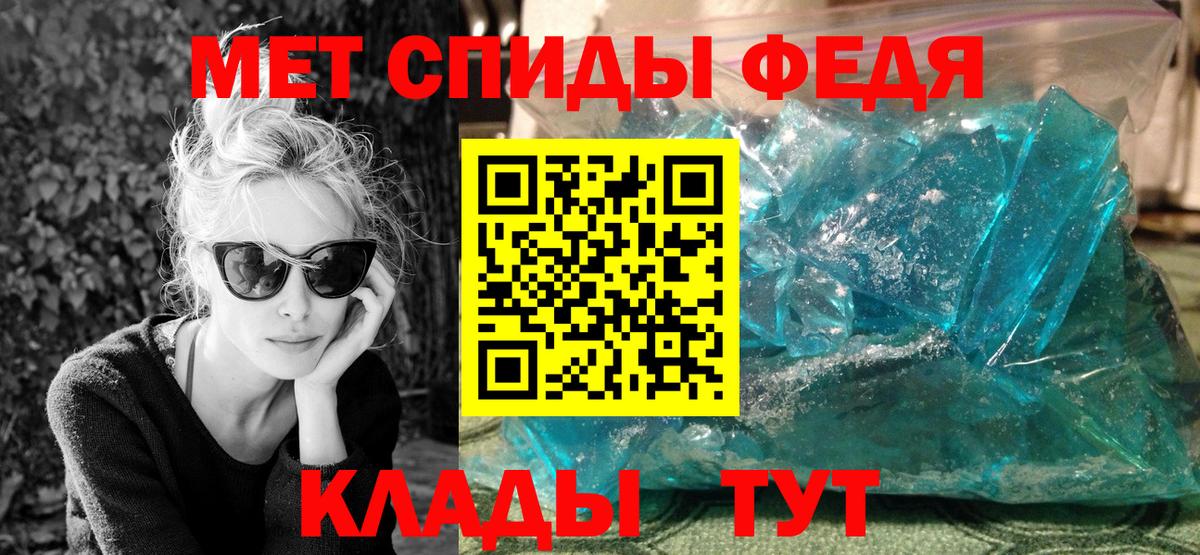 Первитин кристалл Малоярославец
