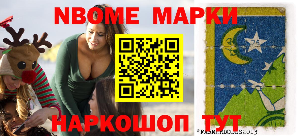 Марки NBOMe  Вход с VPN  Наркотические марки 1500мкг  Малоярославец  Наркотические марки 1500мкг 