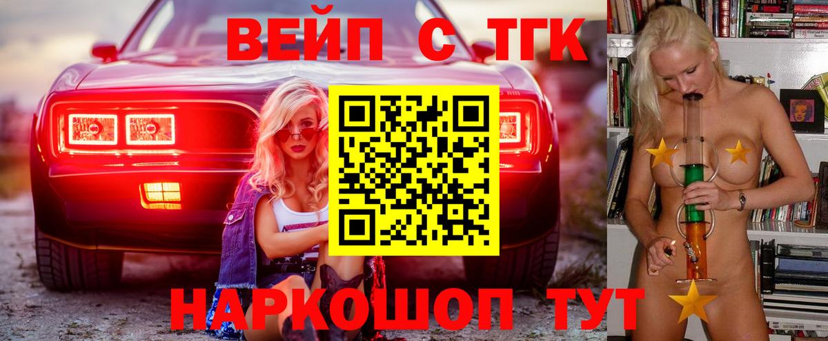 наркотики  ТГК жижа  Вход с VPN  Малоярославец  ТГК гашишное масло 