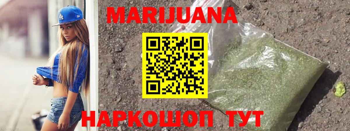 МАРИХУАНА гибрид  МАРИХУАНА LSD WEED  Малоярославец  Вход с VPN  Каннабис MAZAR 