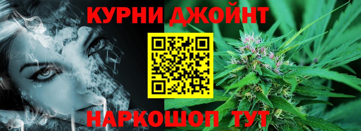 Бошки Шишки Amnesia Малоярославец